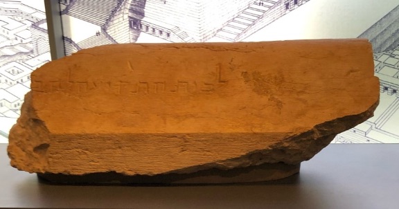The place of trumpeting was marked in the Temple by this stone, which is now housed in the Israel Museum in Jerusalem. Many believe that this is the pinnacle of the Temple where Satan brought Jesus to tempt Him. Photo by John Buckner