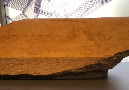 The place of trumpeting was marked in the Temple by this stone, which is now housed in the Israel Museum in Jerusalem. Many believe that this is the pinnacle of the Temple where Satan brought Jesus to tempt Him. Photo by John Buckner